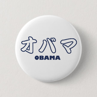 OBAMA Japans Katakana Ronde Button 5,7 Cm