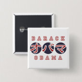 Obama-toets sq Japans Vierkante Button 5,1 Cm (Voorkant /achterkant)