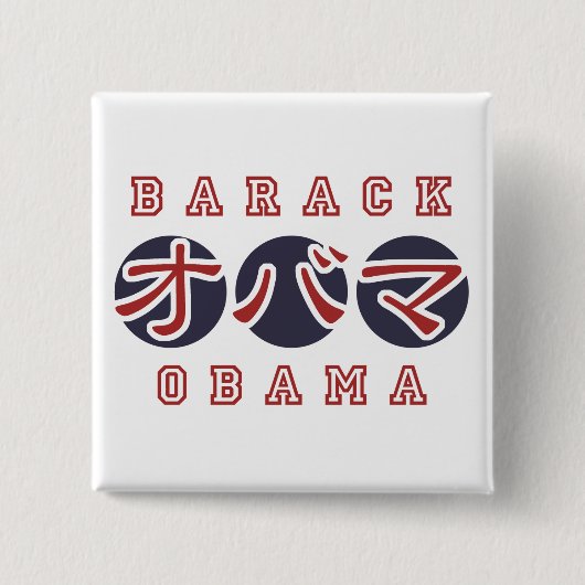 Obama-toets sq Japans Vierkante Button 5,1 Cm (Voorkant)