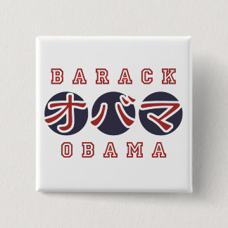 Obama-toets sq Japans Vierkante Button 5,1 Cm