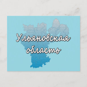 Oblast Oelanovsk Feestdagenkaart