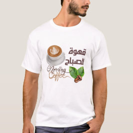 Ochtend Koffie Arabische Koffie Kunst T-shirt