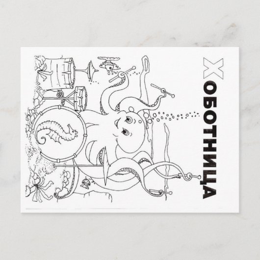 octopus briefkaart (Voorkant)