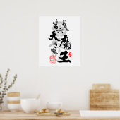 Oda Nobunaga 6th Heaven Devil Calligraphy Art Poster (Keuken)