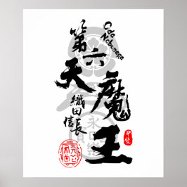 Oda Nobunaga 6th Heaven Devil Calligraphy Art Poster