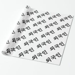 Oegugin 외 인 Koreaanse Hangul-taal Cadeaupapier