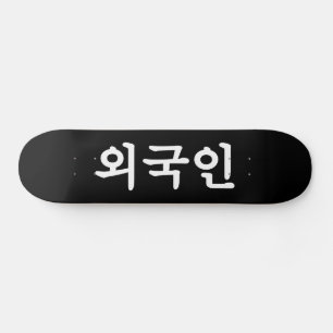 Oegugin 외 인 Koreaanse Hangul-taal Skateboard