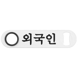 Oegugin 외 인 Koreaanse Hangul-taal Speed Flessenopener
