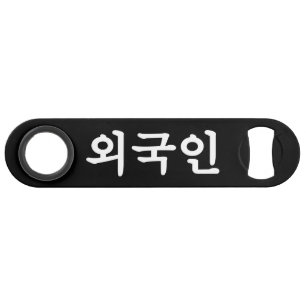 Oegugin 외 인   Koreaanse Hangul-taal Speed Flessenopener