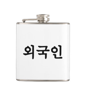 Oegugin buitenlander Koreaanse Hangul-taal Heupfles