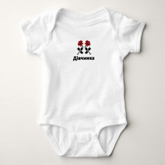 Oekraïens - Baby Bodysuit - Baby Girl
