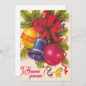 Oekraïens sovjetbriefkaart programma (Voorkant / Achterkant)