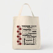 Oekraïens Tas - Grocery Bag (Voorkant)