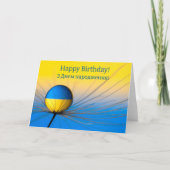 Oekraïense Birthday Kaart (Voorkant)