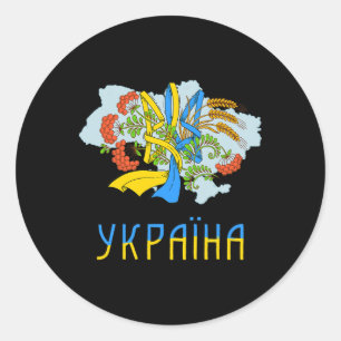 Oekraïense Drietand Shirt Liefde Oekraïne Vlag Try Ronde Sticker