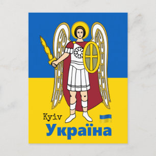 Oekraïense en Kiev - wapenschild, Oekraïense vlag Briefkaart