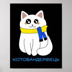 Oekraïense Kat Quote Kat Vlag Geel Blauw Oekraïne Poster