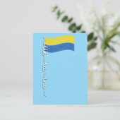 Oekraïense Pride Flagpole-Elegant Signature Design Briefkaart (Staand voorkant)