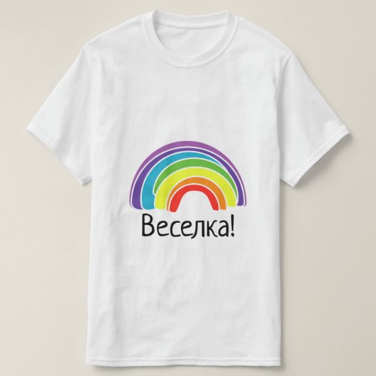 Oekraïense regenboog t-shirt (Design voorkant)