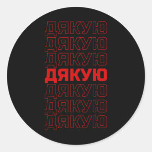 Oekraïense Taal Oekraïne Esthetisch Ronde Sticker