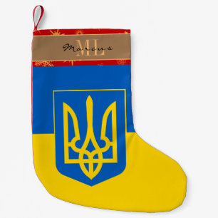 Oekraïense Vlag kous, Oekraïne, monogram Kleine Kerstsok