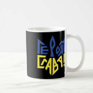 Oekraïense vlag Oekraïense shirt heren Oekraïense Koffiemok