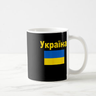 Oekraïense Vlag Oekraïense Ykpaiha Vlaggen Cadeau Koffiemok