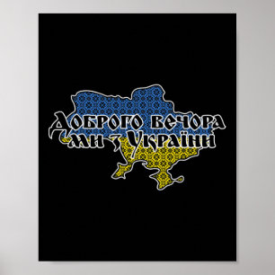 Oekraïense Vlag Ornament Goedenavond Wij zijn uit Poster