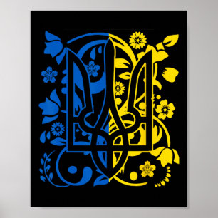 Oekraïense Vlag Symbool Flora Zonnebloem Oekraïens Poster