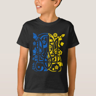 Oekraïense Vlag Symbool Flora Zonnebloem Oekraïens T-shirt