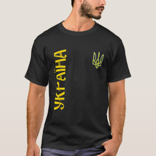 Oekraïense vlag - symbool Tryzub Love steunt Oekra T-shirt