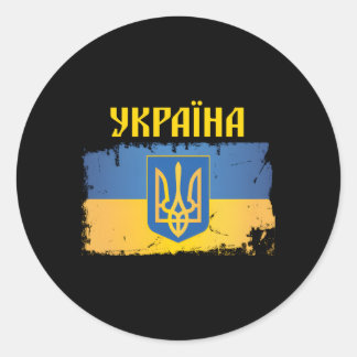 Oekraïense vlag Trident Cyrillic Font Patriotic Uk Ronde Sticker