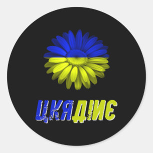 Oekraïense Vlag Zonnebloem Vintage Oekraïense Steu Ronde Sticker