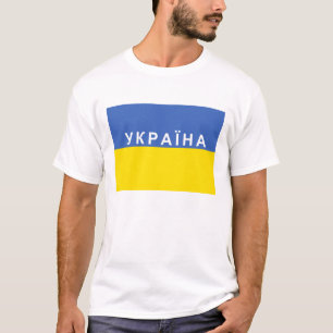 Oekraïense vlaggenland russische cyrillistische t t-shirt
