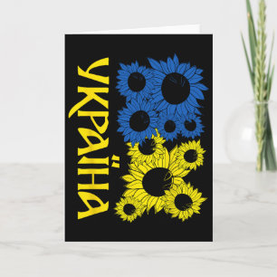 Oekraïense zonnebloemen Vrij Oekraïne Vlag Kleuren Kaart