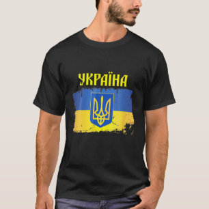 Oekraïne Flag Trident Cyrillic Font Patriotic Gift T-shirt