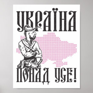Oekraïne Oekraïners Oekraïens Kiev Trysub Vlag 10  Poster