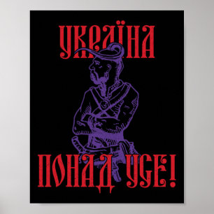 Oekraïne Oekraïners Oekraïens Kiev Trysub Vlag 11 Poster