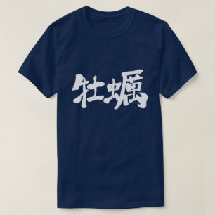 oester van [Kanji] T-shirt