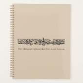Œuvres Justes Acceptées – Art de Calligraphie Arab (Devant)