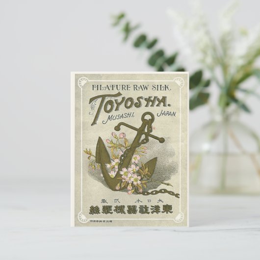  oilet voor anker Japanse zijde Briefkaart (Staand voorkant)