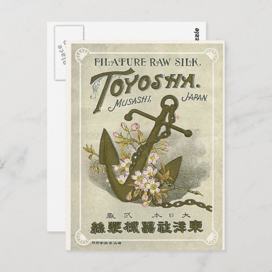  oilet voor anker Japanse zijde Briefkaart (Voorkant / Achterkant)