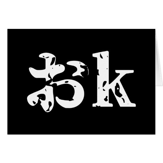 OK おk ~ Carte de langue japonaise Katakana (Devant horizontal)