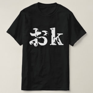 OK おk ~ Japonais Katakana Language T-Shirt