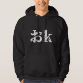 OK おk ~ Japonais Katakana Langue Sweat - shirt à c (Devant)