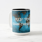 Olam Chesed Yibaneh mok (Voorkant links)