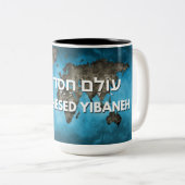 Olam Chesed Yibaneh mug (Devant droit)