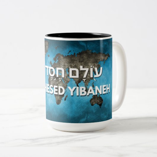 Olam Chesed Yibaneh mug (Devant droit)