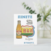 Old Advert Greece Drink Juice Briefkaart (Staand voorkant)