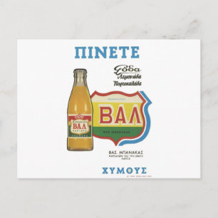 Old Advert Greece Drink Juice Briefkaart
